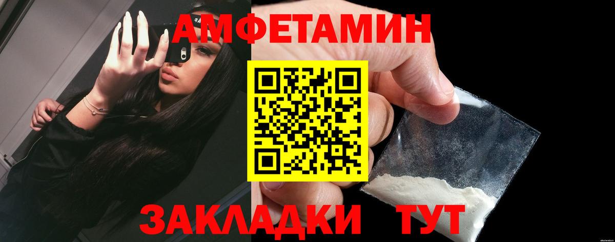 АМФ  АМФЕТАМИН Розовый  АМФ  Вход с VPN  Рязань 