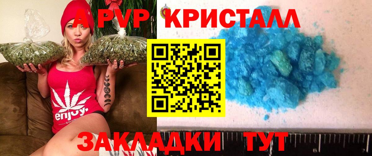 Alpha-PVP кристаллы Рязань