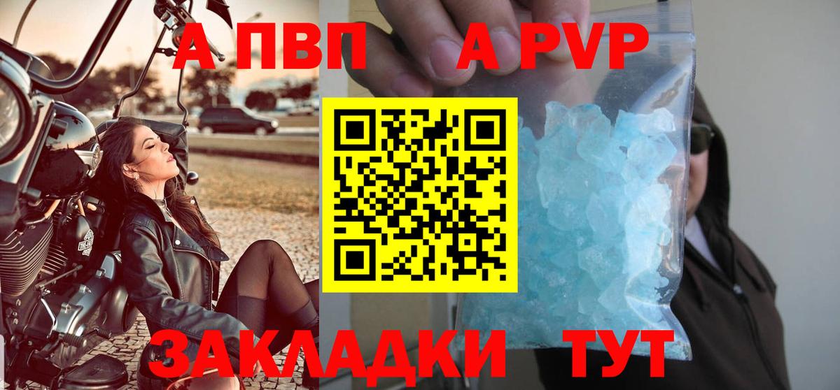 Рязань  APVP Соль  A-PVP СК КРИС  Вход с VPN  APVP крисы CK 