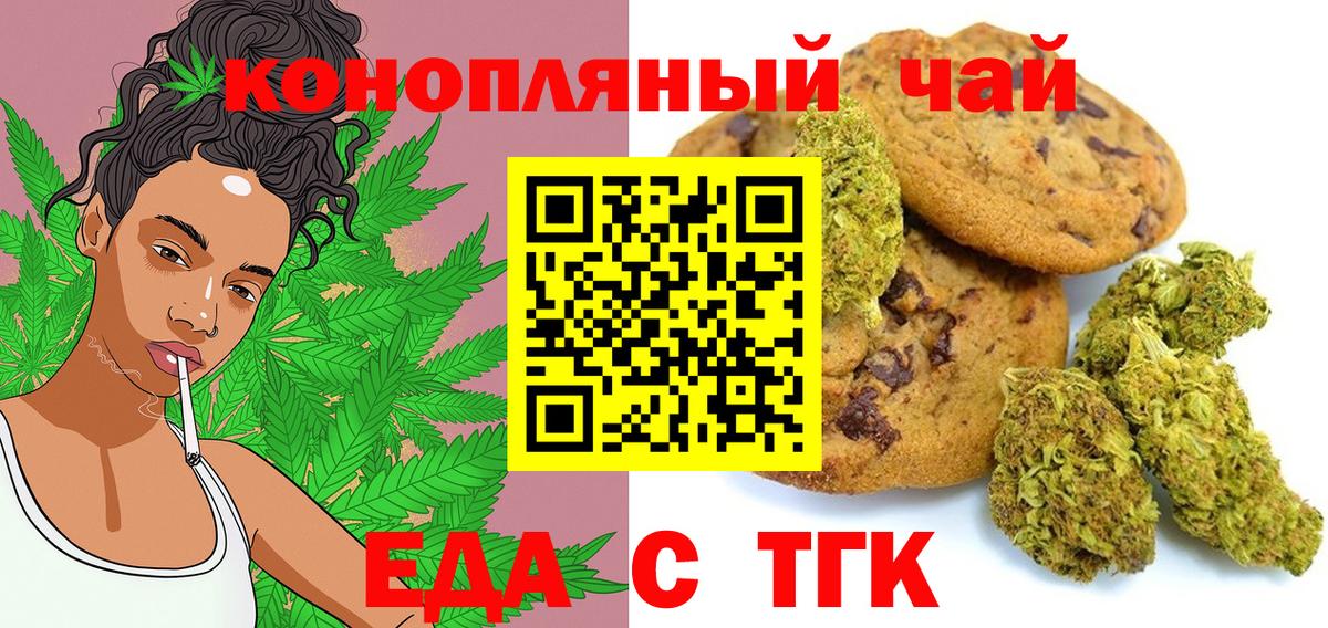 Canna-Cookies конопля  Вход с VPN  Рязань 