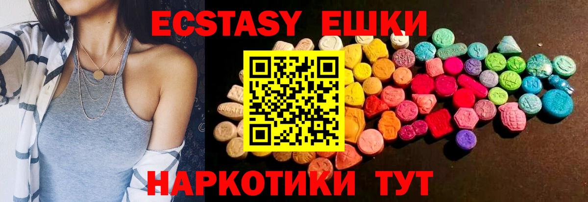 Рязань  ЭКСТАЗИ Punisher  Вход с VPN  ЭКСТАЗИ mix 