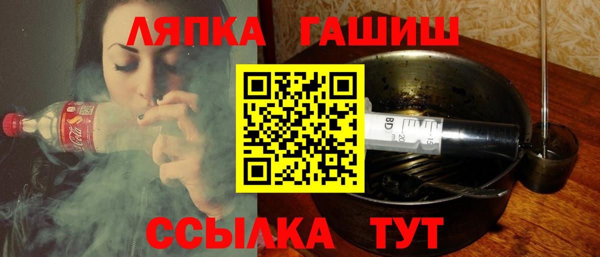 ГАШИШ  Гашиш VHQ  Вход с VPN  Гашиш гарик  Рязань 