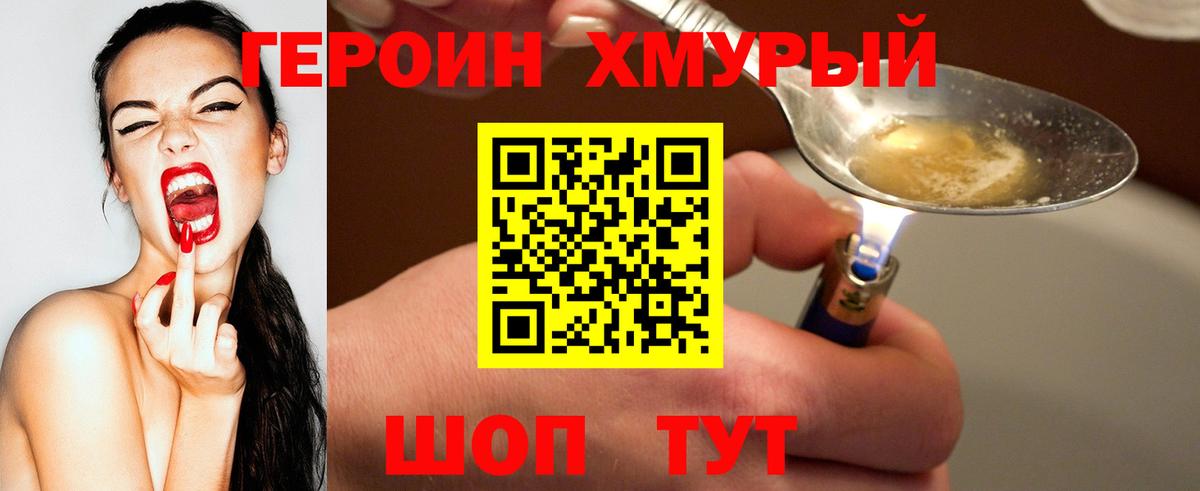 ГЕРОИН  Вход с VPN  Рязань  ГЕРОИН Heroin 