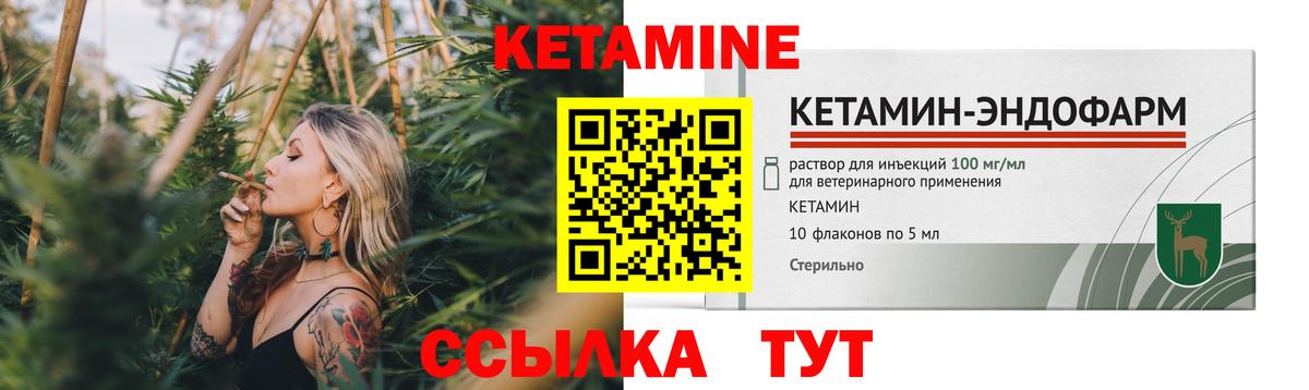 Кетамин ketamine  Вход с VPN  Рязань 