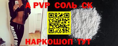 спайс Свободный