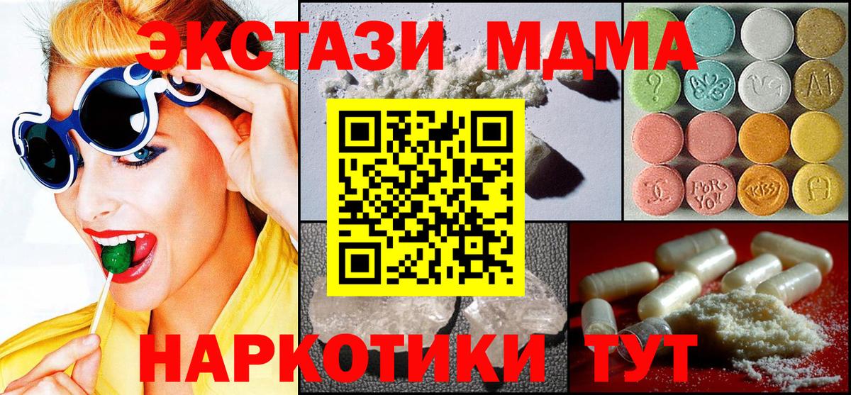 MDMA Molly Рязань