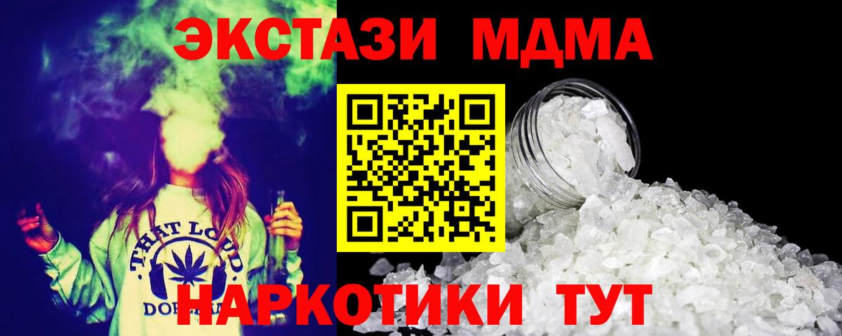 MDMA crystal  Вход с VPN  Рязань  МДМА Molly 