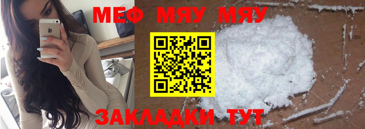 МЕФ мука Рязань