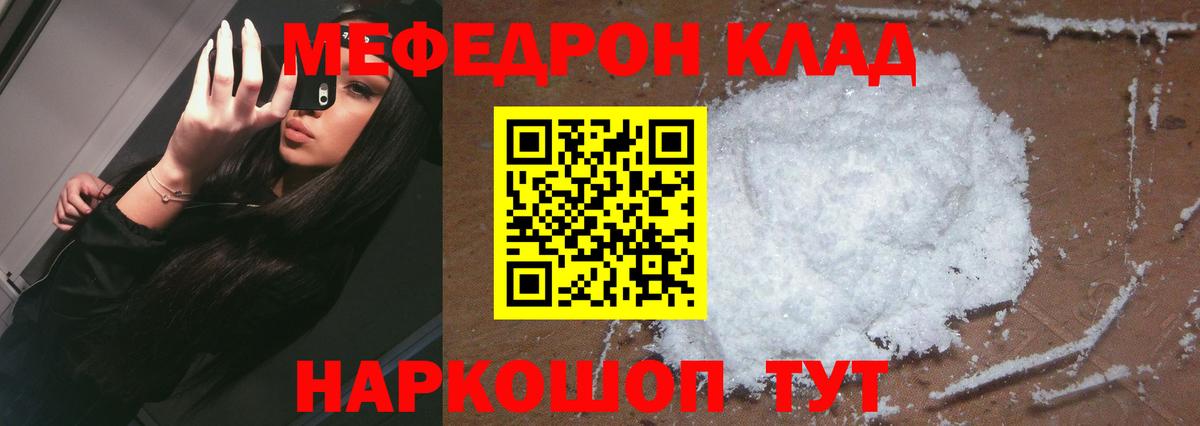 МЯУ-МЯУ VHQ  МЕФ 4 MMC  Рязань  МЕФ  Мефедрон  Вход с VPN 