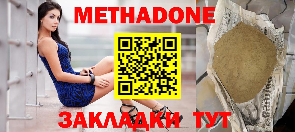 МЕТАДОН VHQ  Метадон мёд  Рязань  Вход с VPN 