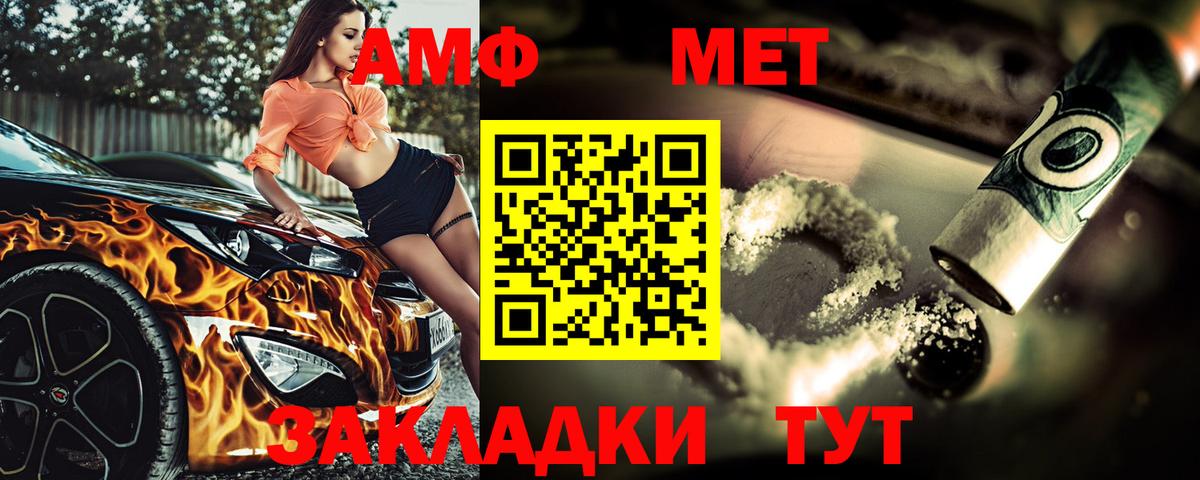 МЕТАМФЕТАМИН витя  Вход с VPN  Первитин  Рязань 
